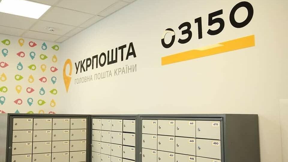 "Укрпочта" закрыла отделения в прифронтовой Константиновке